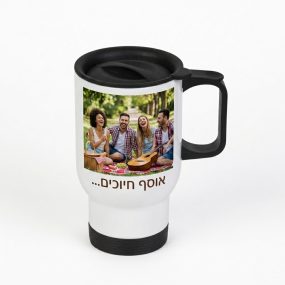 ספל תרמי אלומיניום לבן