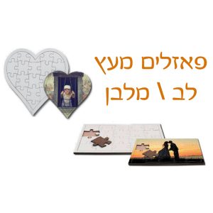 פזל מעץ