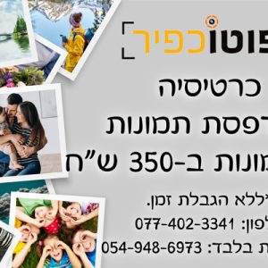 כרטיסיה להדפסת תמונות