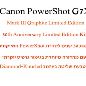 קנון powershot g7 x mark iii