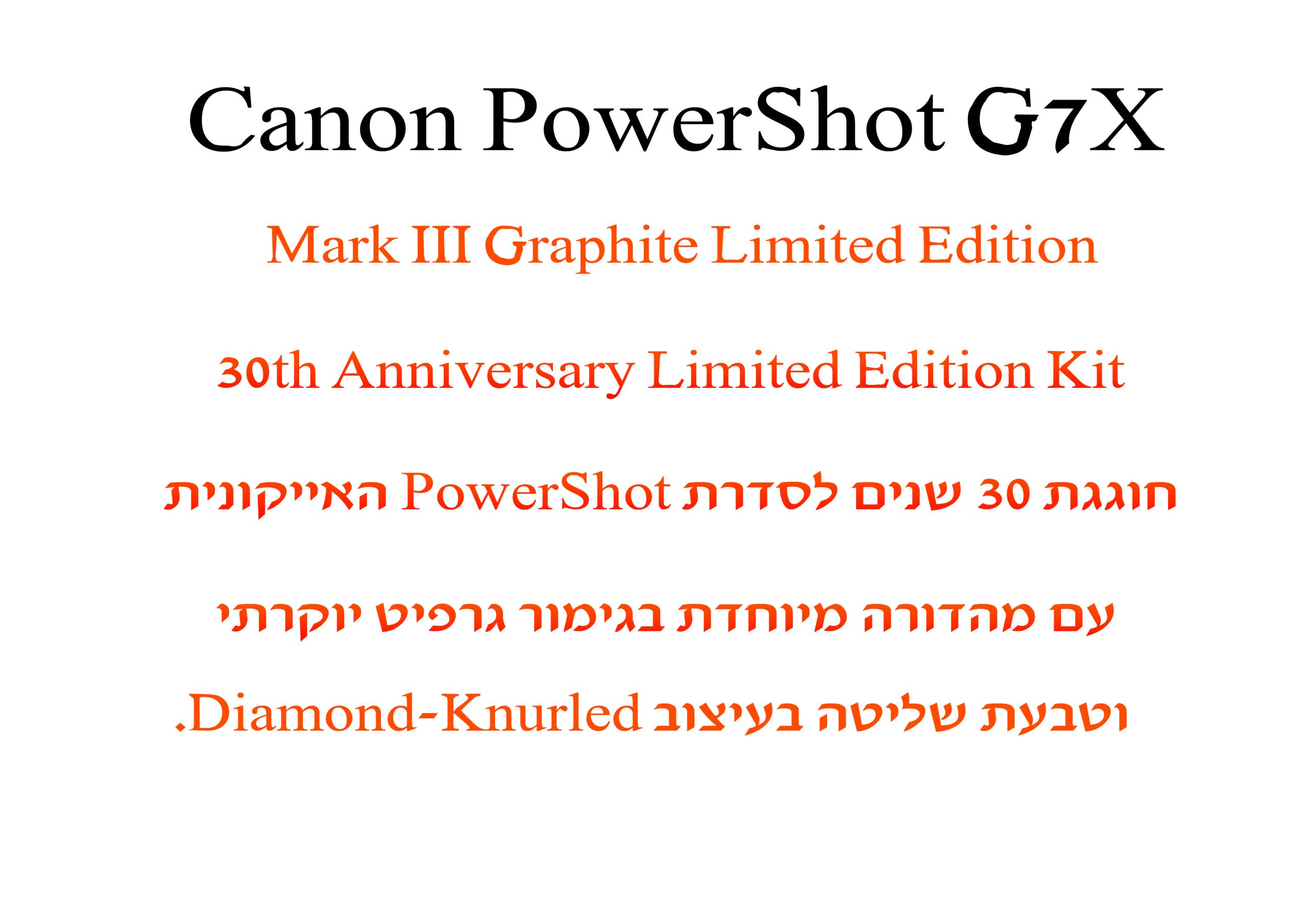קנון powershot g7 x mark iii – תמונה 2